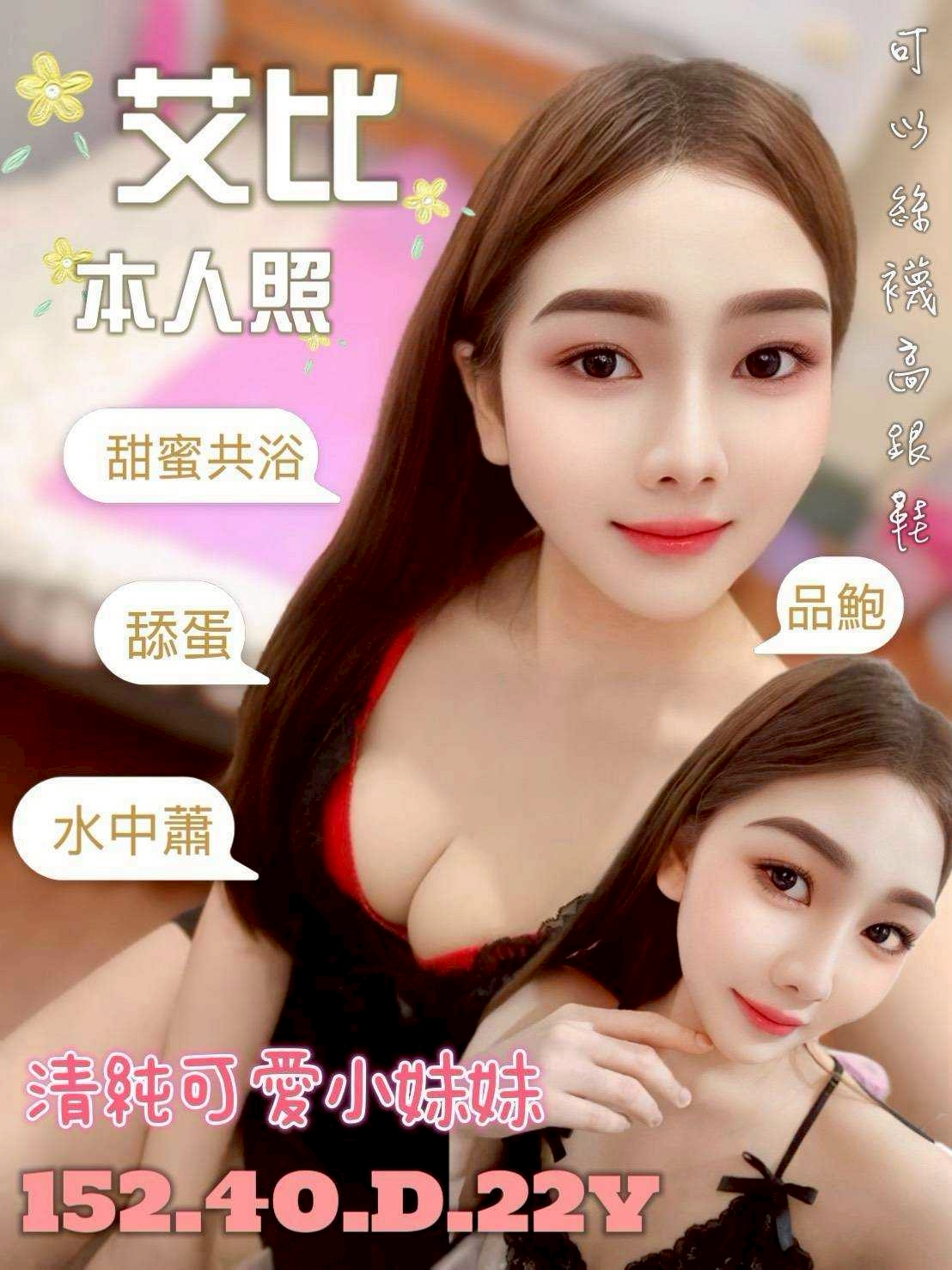 嘉義朴子外送茶 蜜汁 167/58/26/34D 按摩妹